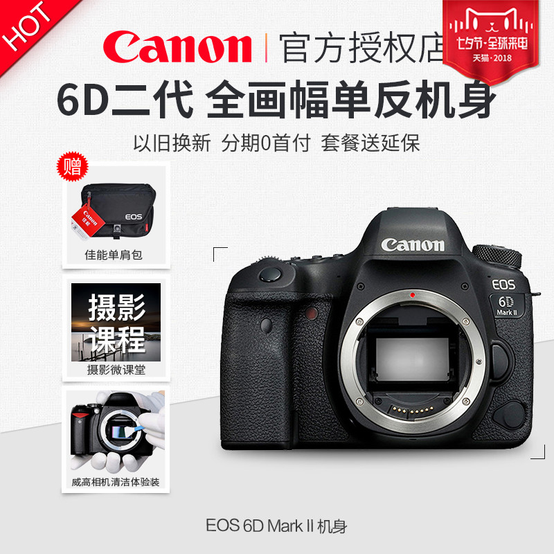 ¼ÑÄÜ6d2 »úÉí EOS 6D Mark II ¿ÉÑ¡24-70Ì×»ú 6D2 µ¥·´Ïà»ú רҵ