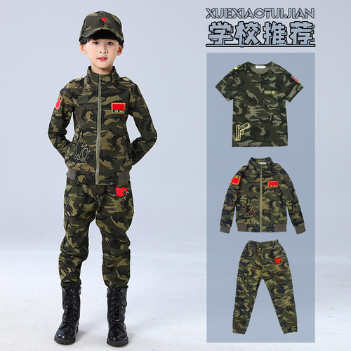【纯棉】儿童迷彩服套装