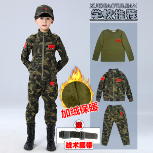 迷彩服套装儿童解放军男童特种兵男孩警官衣服春季纯棉加绒三件套