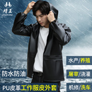 干活穿皮衣皮裤 工作服男PU皮防水皮外套防油屠宰养殖穿劳保工服薄