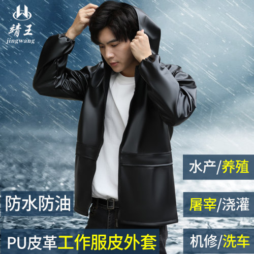 软皮防水薄款连帽宽松工作服