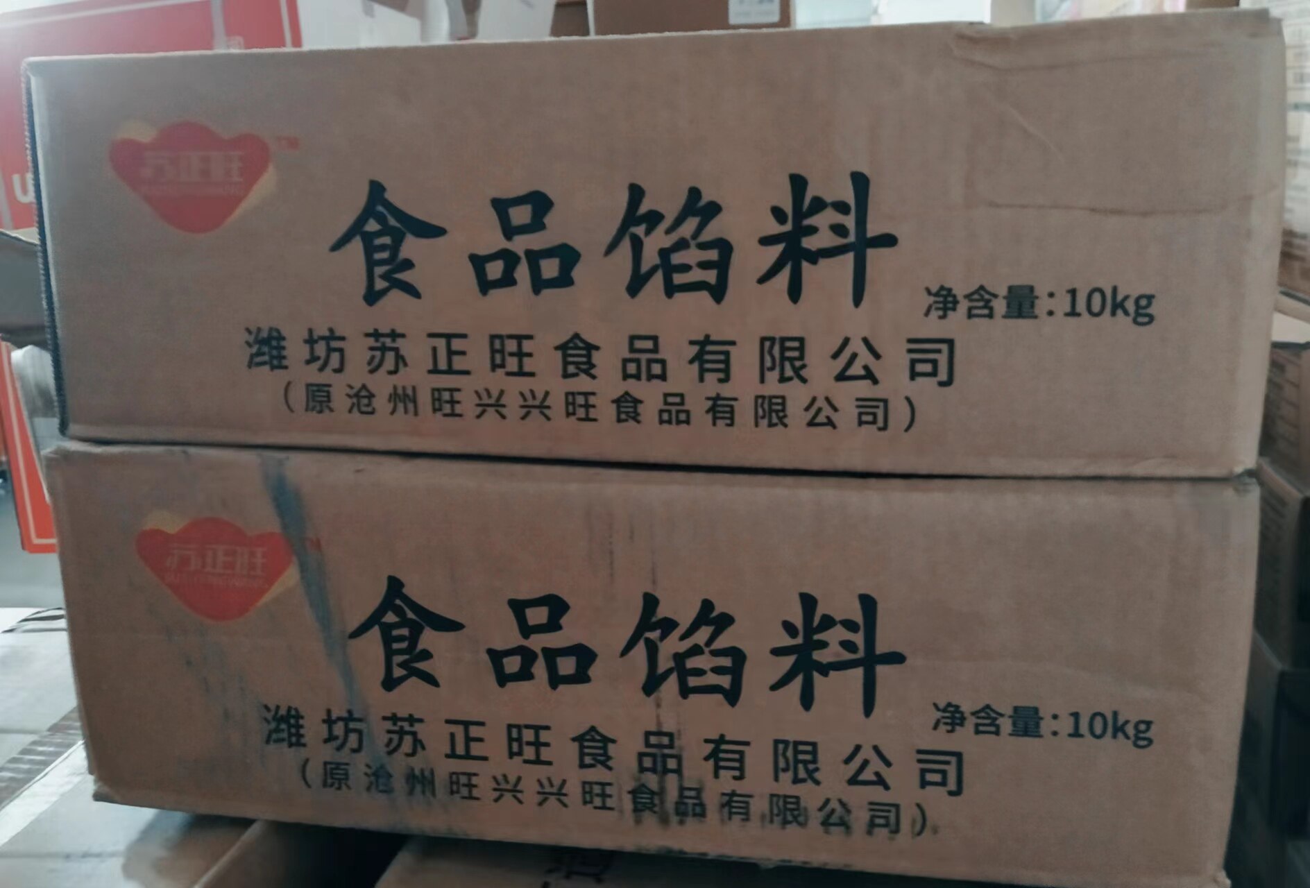 苏正旺蜂蜜枣沙馅烘焙枣沙面包包子糕点汤圆糕点馅料