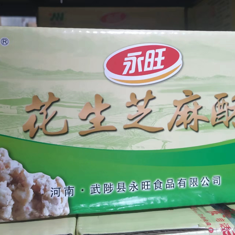 永旺花生黑芝麻酥椒盐五仁板栗汤圆夹心烘焙材料月饼馅料
