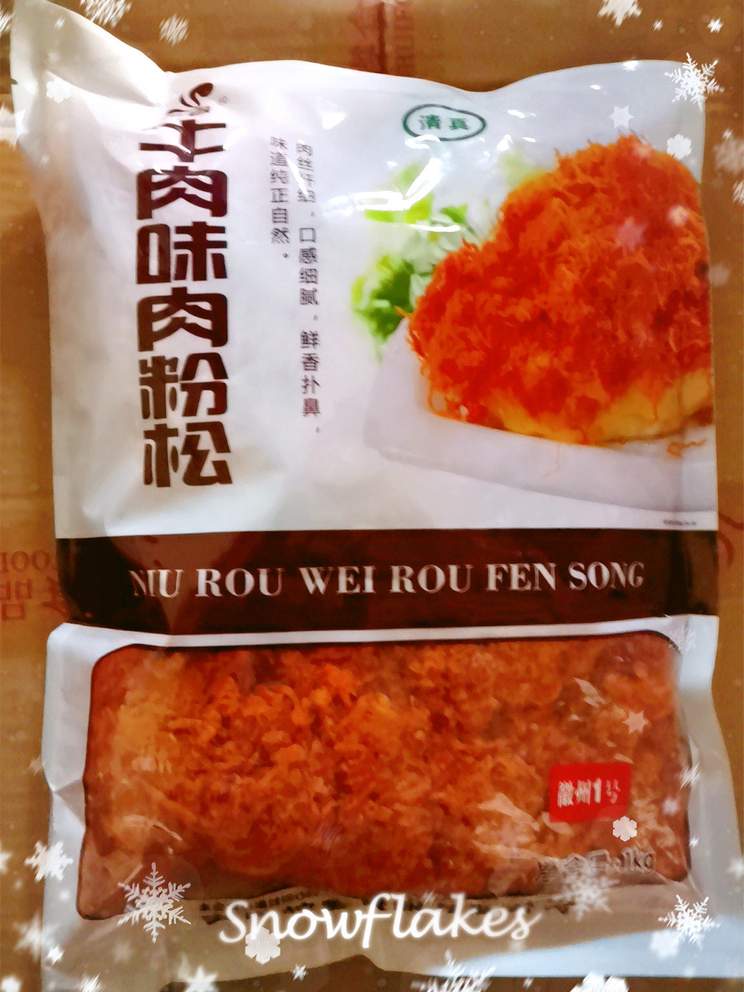 烘焙肉松面包肉松皖睿