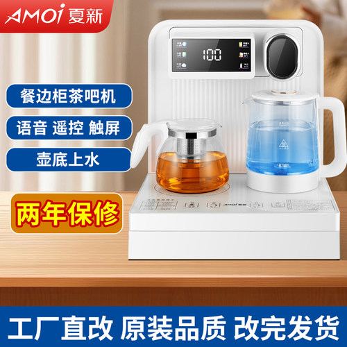 夏新茶吧机改造工厂直改原装