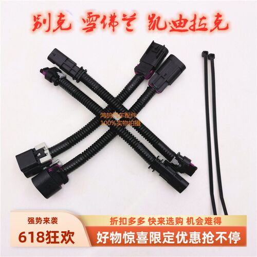 探界者迈瑞宝XL XT5XTS别克新英朗昂科威科沃兹科鲁泽启停关闭器