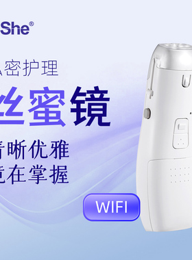 DRSHE丝蜜镜 美容美业月子健康护理院店会所家庭医疗用女性宫颈扩