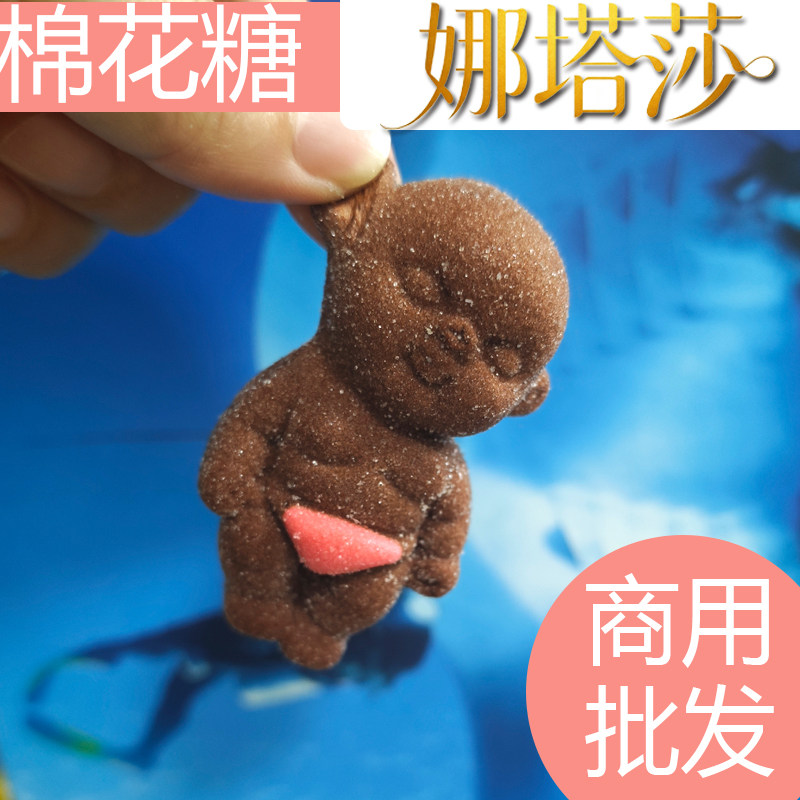 网红娜塔莎棉花糖小号商用创意小黑娃冰粉装饰糖果捏捏乐零食