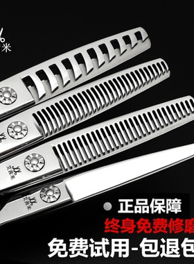 艾茜米专业理发美发剪刀发型师鱼骨剪刀平剪无痕牙剪刘海打薄牙剪