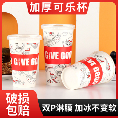 可乐杯1000只纸杯鑫宇洁