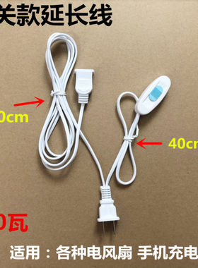 延长线家用二插插电带开关