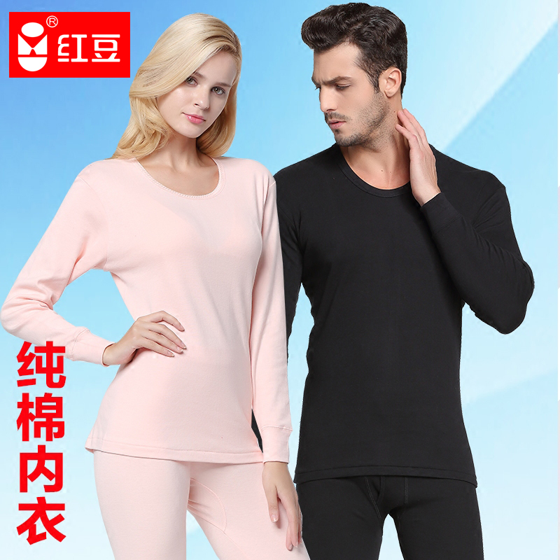 红豆男女式100%基础大码保暖内衣