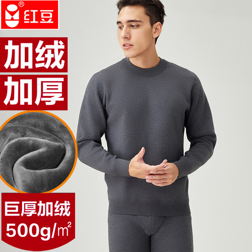 红豆男士加绒加厚保暖内衣套装