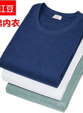 红豆纯棉男士秋衣秋裤棉毛衫套装