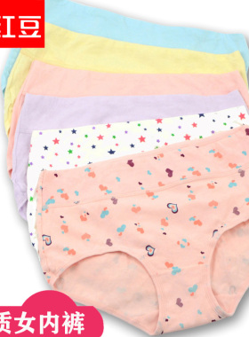 红豆内裤女士纯棉裆女内裤中腰全棉裆少女生大码收腹提臀三角裤头