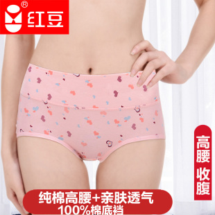 头 收腹提臀三角裤 红豆内裤 女士纯棉裆女印花高腰全棉裆女生大码
