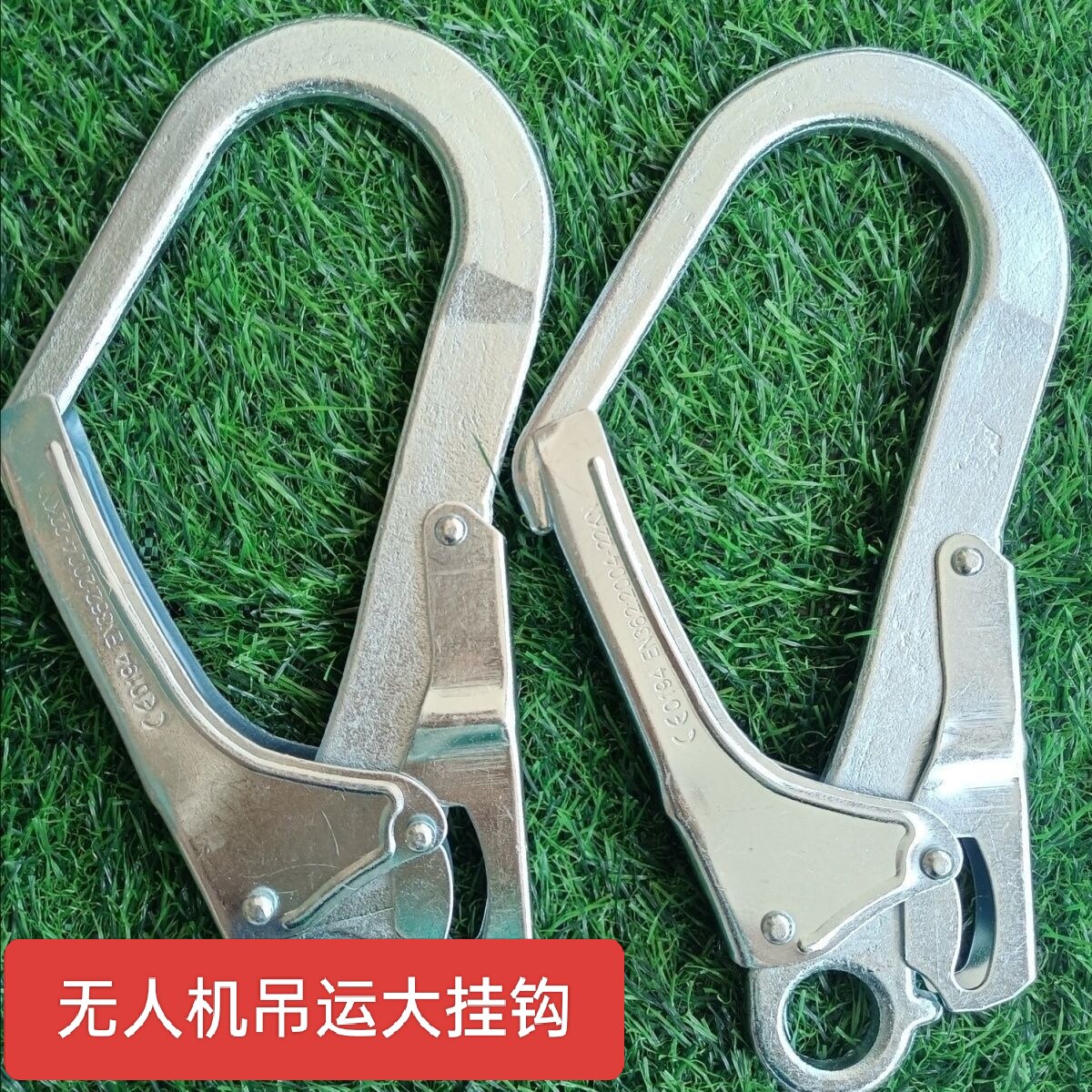 无人机吊运大挂钩适用大疆脱钩器挂钩保险钩防脱自锁大开口吊运钩