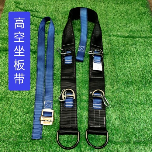 黑色加宽涤纶板带四层加厚高空作业坐板带子吊板带子坐板板带包邮