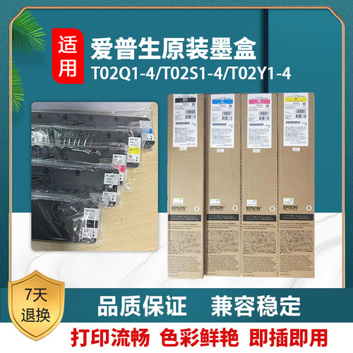 正品原装 爱普生 EPSON  WF-C20600 WF-C20750 WF-C21000原装墨盒