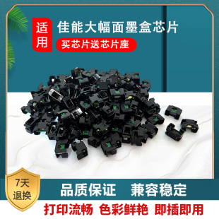 521 540 pro541 佳能 pro561芯片PFI pro520 pro560 57芯片 CANON