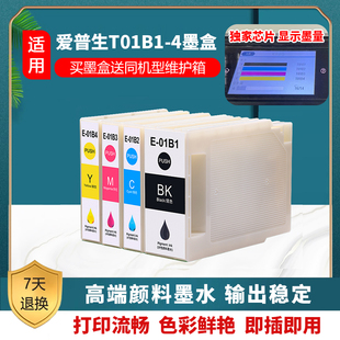 C8690A墨盒 适用爱普生 C8190A EPSON C8690A墨盒T01B1墨盒