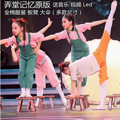 弄堂记忆演出服留守流动娃马儿嘟嘟骑外婆的澎湖湾外婆桥道具凳子