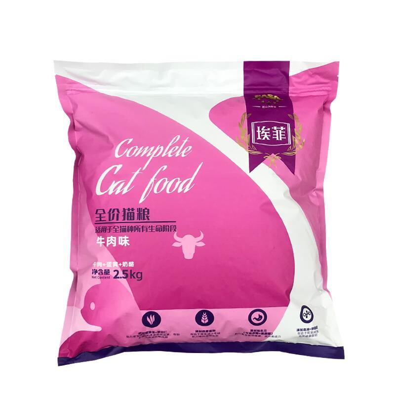 埃菲猫粮5斤2500g牛肉味