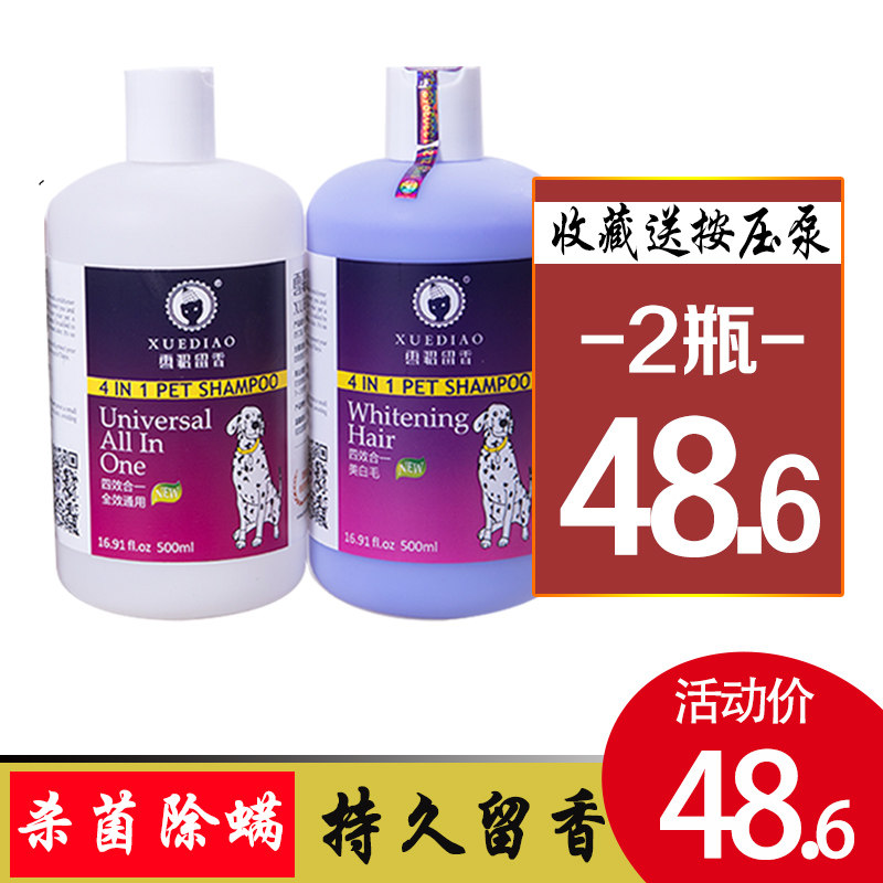 雪貂雪貂狗狗沐浴露泰迪香波