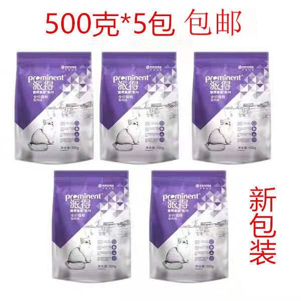 香煎鳕鱼成猫粮鳕鱼天然成猫粮