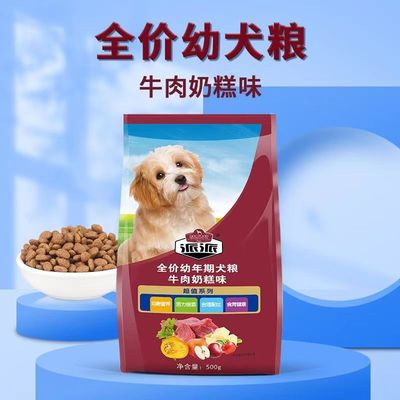 派派成通用泰迪去泪痕成犬牛肉