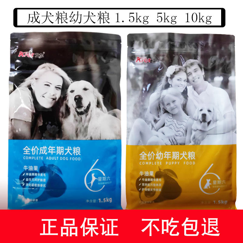艾尔美毛通用型哈士奇成犬粮犬粮