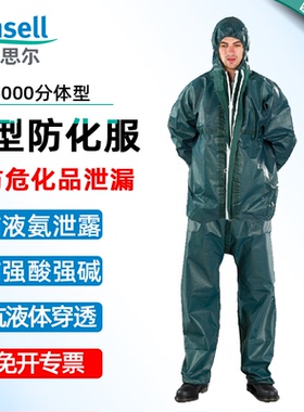 安思尔Ansell4000分体重型防化服防液氨强酸碱氢氟酸苯连体防护服