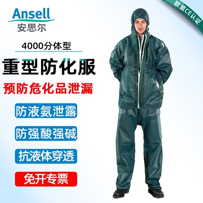 防氢氟酸强酸碱浓硝酸防苯防化服