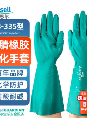 安思尔ansell58-335丁腈橡胶防化防毒手套耐酸碱工业防护加厚防水