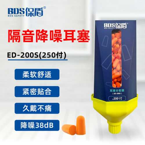 车间降噪酒店隔音防噪耳塞分发器