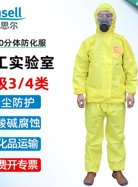 安思尔MC3000连体分体防化服防浓硫酸氢氟酸危化品运输透气防护服
