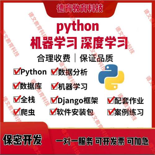python代程式设计深度学习yolo机器视觉MATLAB代做ai人工智能软体