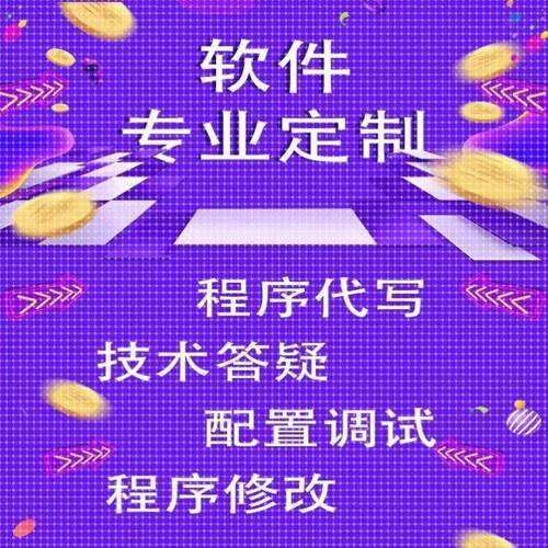 程序代做python人工智能数据分析java卷积神经网路机器学习c++