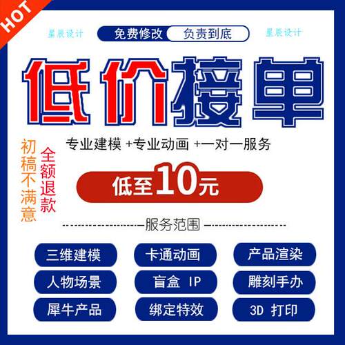 3d建模代做maya代做3dmax模型骨骼绑定zb雕刻产品渲染三维动画IP