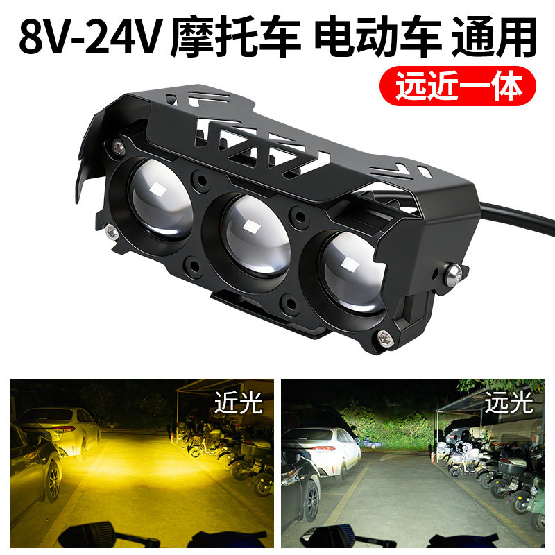电动车射灯摩托车激光灯强光款led射灯外置改装黄白双光远近一体,电动车/配件/交通工具,电动车灯,淘宝优惠券,粉丝福利购,淘宝优惠卷