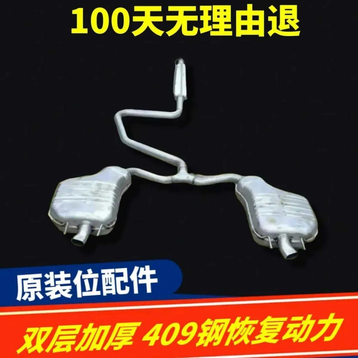 适用16款雪佛兰迈锐宝xl排气管1.5t升级2.0t双排气消音器409钢厚