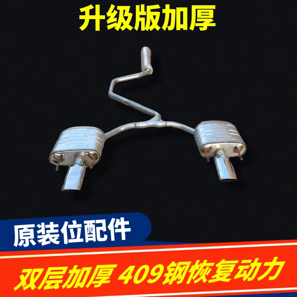 适09-15款别克君威君越迈锐宝排气管中后连体消音器消声器尾段