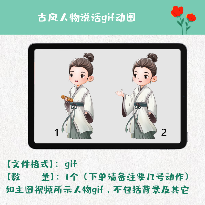 卡通古风人物讲话动态gif图片可订制各种动作形象动态gif图片