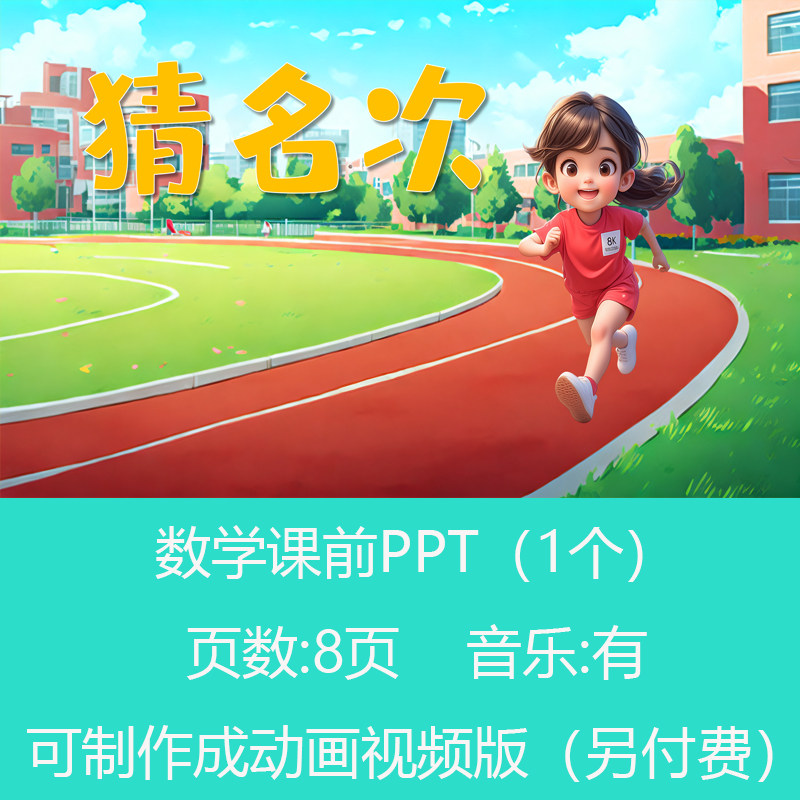 二年级找规律解决问题数学小讲堂PPT课件可订制丨sxy102图片