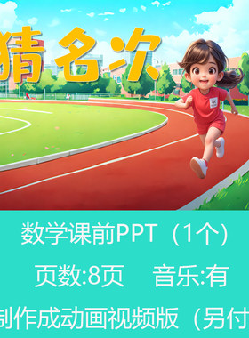 二年级找规律解决问题数学小讲堂PPT课件可订制丨sxy102