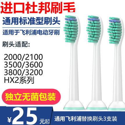 适配3600飞利浦电动牙刷头sonicare替换2000/2100/3500/3800/3200