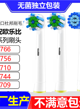 适配oralb博朗braun欧乐b比3757电动牙刷头p3000/3709/3744/3766