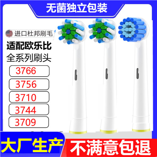 适配oralb电动牙刷头不匹配包退
