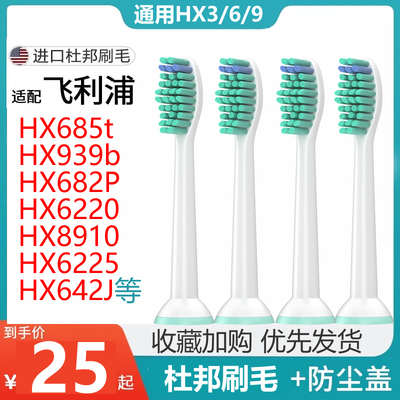适配飞利浦电动牙刷头不匹配包退