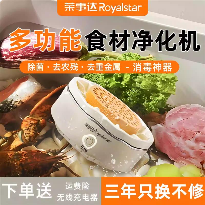 第七代纯钛电解羟基水离子果蔬食果蔬消毒清洗机
